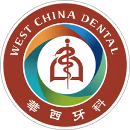 重庆华西牙科医院管理有限责任公司