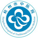 杭州市中医院