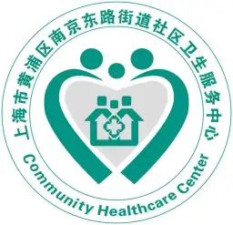 上海市黄浦区南京东路街道社区卫生服务中心