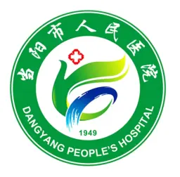 当阳市人民医院