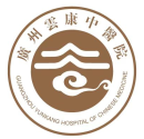 广州云康中医医院