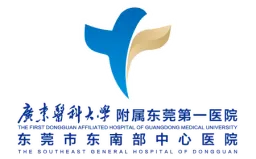 广东医科大学附属东莞第一医院