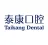 泰康口腔集团有限公司