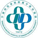 宁德师范学院附属宁德市医院