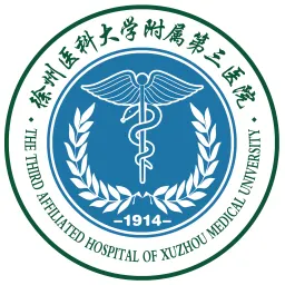 徐州医科大学附属第三医院