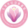 东莞市妇幼保健院