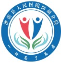 淮滨县人民医院防胡分院