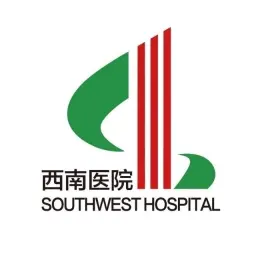 陆军军医大学第一附属医院（重庆西南医院）