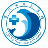 厦大附一医院同安院区(厦门市第三医院）