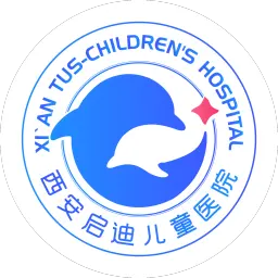 西安医学院儿童医院（西安启迪儿童医院）