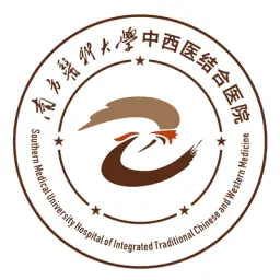 南方医科大学中西医结合医院
