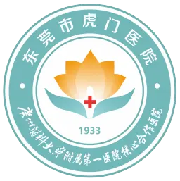东莞市虎门医院
