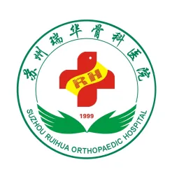 苏州瑞华骨科医院