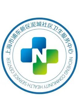 上海市浦东新区泥城社区卫生服务中心