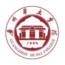 广州华立学院（江门校区）