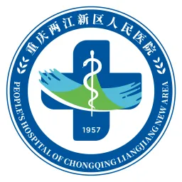 重庆两江新区人民医院