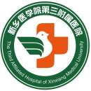 新乡医学院第三附属BoB手机客户端

