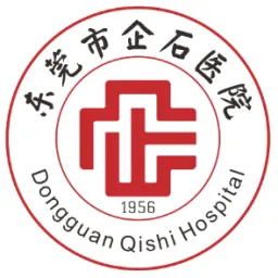东莞市企石医院