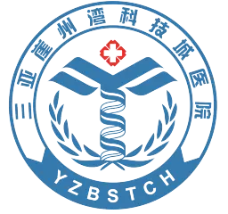 三亚崖州湾科技城医院