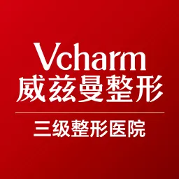 新疆威兹曼整形外科医院