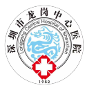 深圳市龙岗中心医院