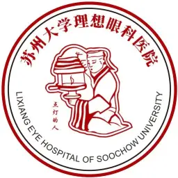 苏州大学理想眼科医院