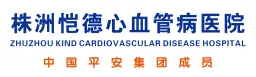 株洲恺德心血管病医院