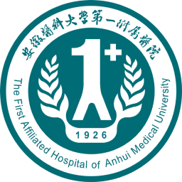 安徽医科大学第一附属医院