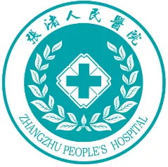 宜兴市张渚人民医院