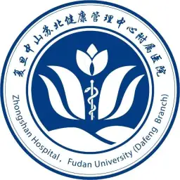 复旦大学附属中山医院苏北健康管理中心附属医院