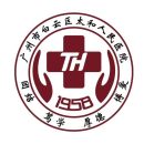 广州市白云区太和人民医院