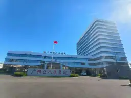 廊坊市广阳区人民医院