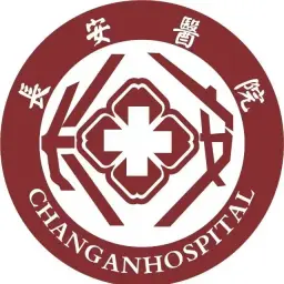 東莞市長安醫(yī)院