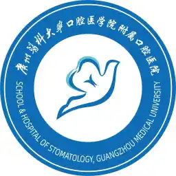 广州医科大学附属口腔医院