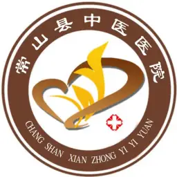 常山县中医医院（常山县中医医院医疗服务共同体）