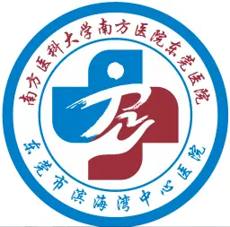 南方医科大学南方医院东莞医院（东莞市滨海湾中心医院）