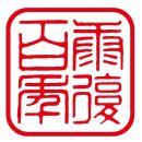 镇江市第一人民医院（江苏大学附属人民医院）
