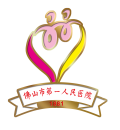 佛山市第一人民醫(yī)院