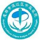 成都市温江区中医医院