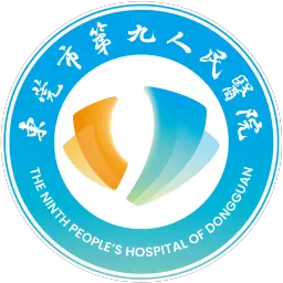 暨南大学附属第一医院东莞医院（东莞市第九人民医院）