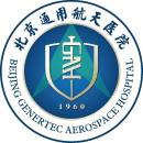 北京通用航天医院（中国航天科工集团七三一医院）