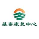 保定基泰护理院