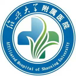 绍兴大学附属医院