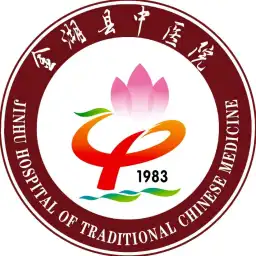 江苏省金湖县中医院