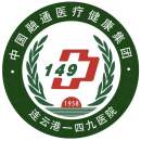 江苏省连云港一四九医院