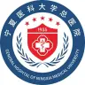 宁夏医科大学总医院