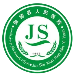 新疆喀什伽师县人民医院