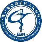 连云港市赣榆区人民医院
