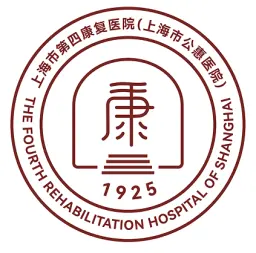上海市第四康复医院（上海市公惠医院）