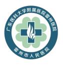广东医科大学附属医院雷州医院（雷州市人民医院）